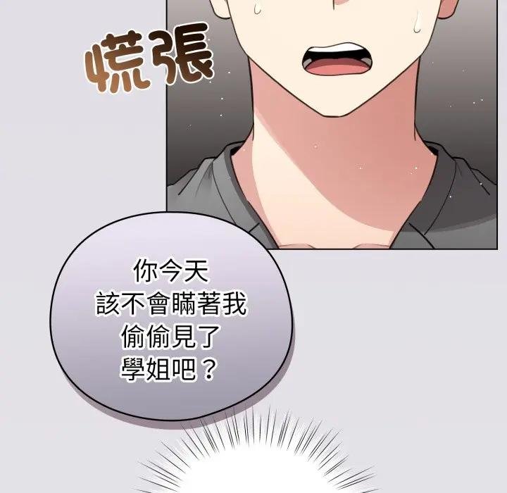 配角的生存任务第58話