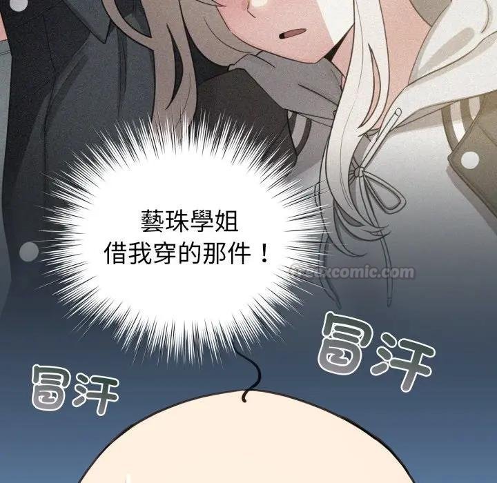 配角的生存任务第58話