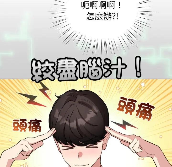 配角的生存任务第58話