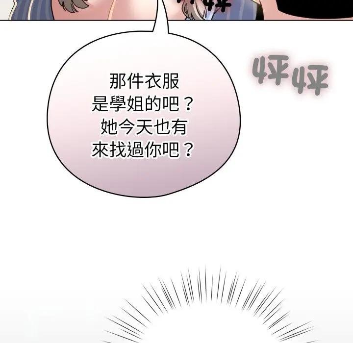 配角的生存任务第58話