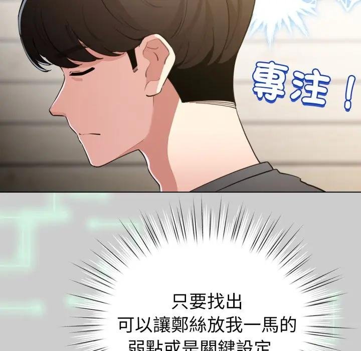 配角的生存任务第58話