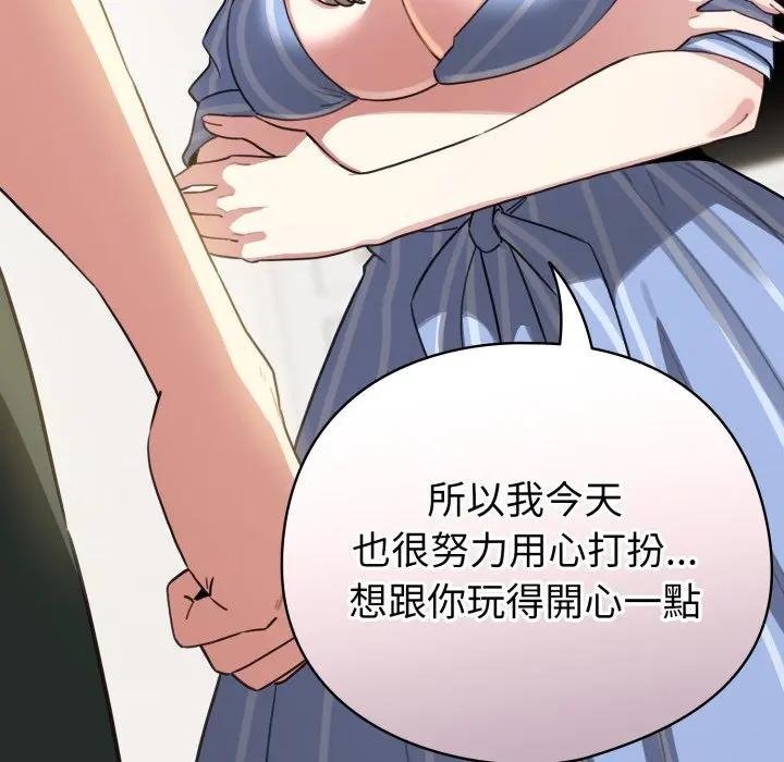 配角的生存任务第58話