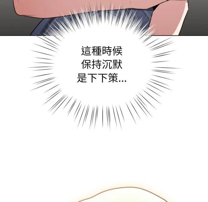 配角的生存任务第58話