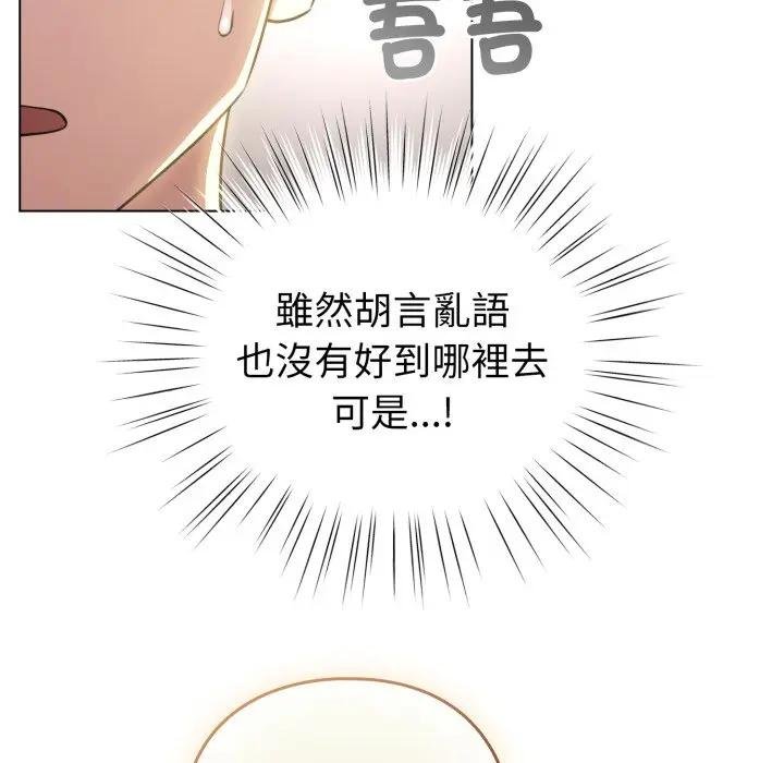 配角的生存任务第58話