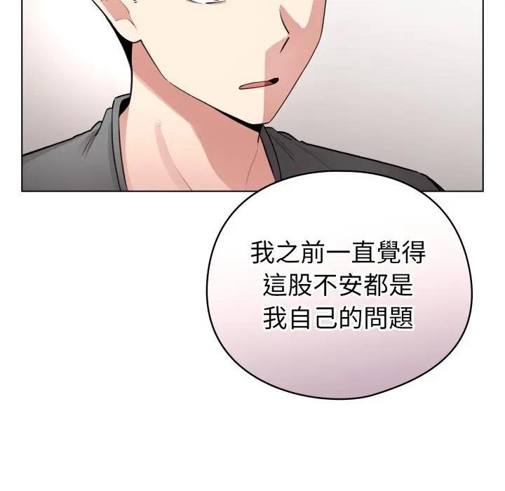 配角的生存任务第58話
