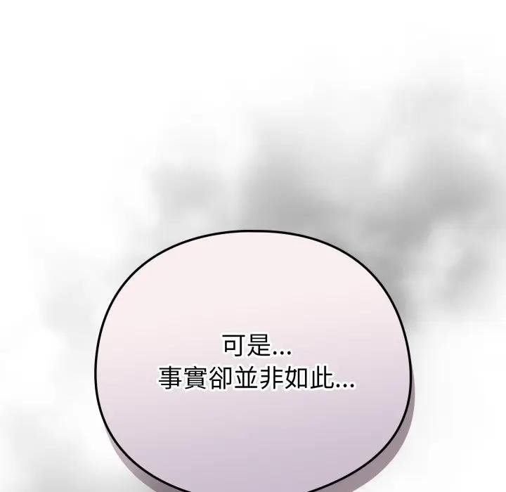 配角的生存任务第58話