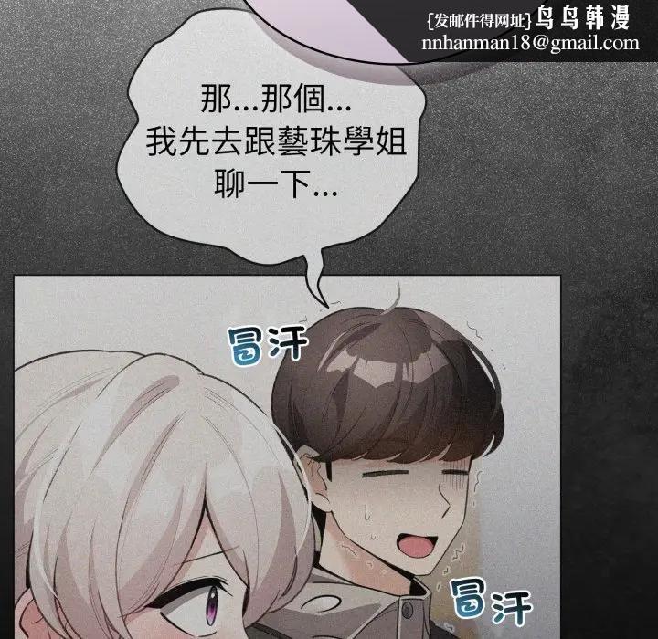 配角的生存任务第58話