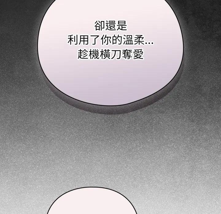 配角的生存任务第58話