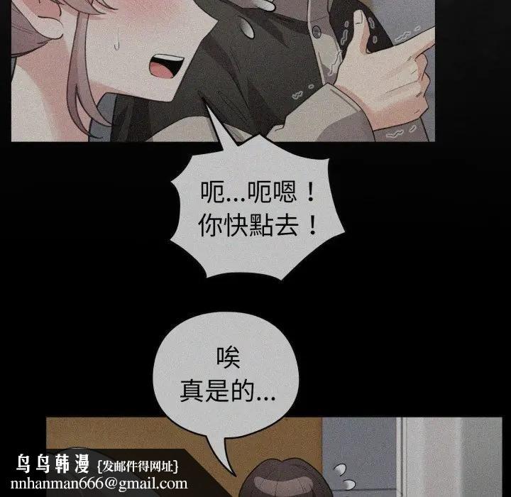 配角的生存任务第58話