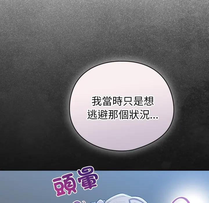 配角的生存任务第58話