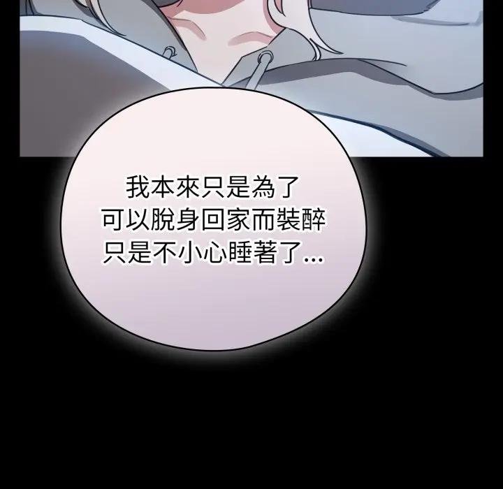 配角的生存任务第58話