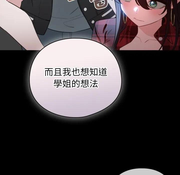 配角的生存任务第58話