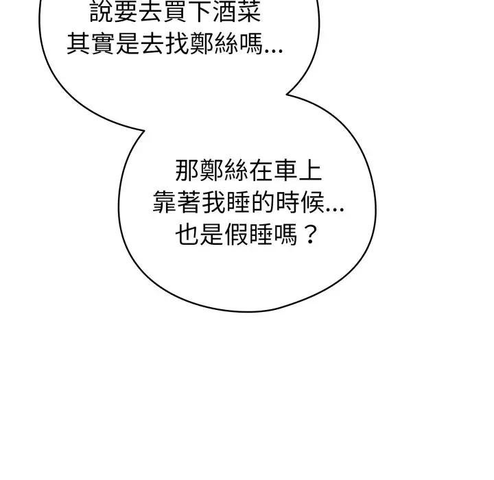 配角的生存任务第58話