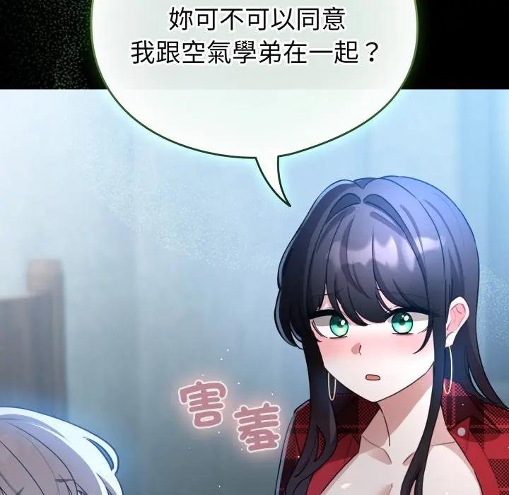 配角的生存任务第58話