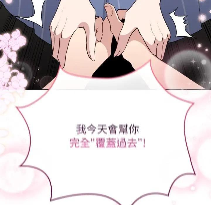 配角的生存任务第58話