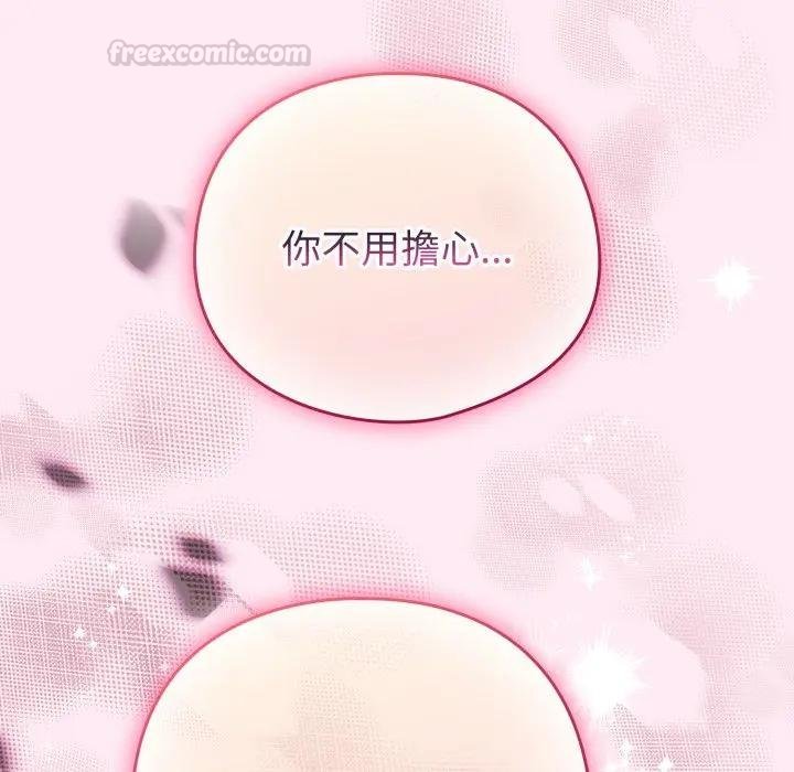 配角的生存任务第58話