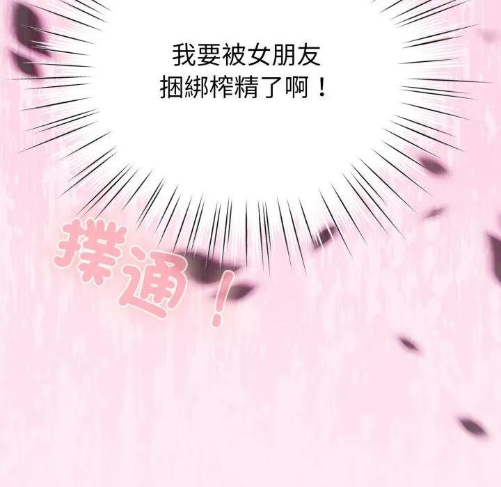 配角的生存任务第58話