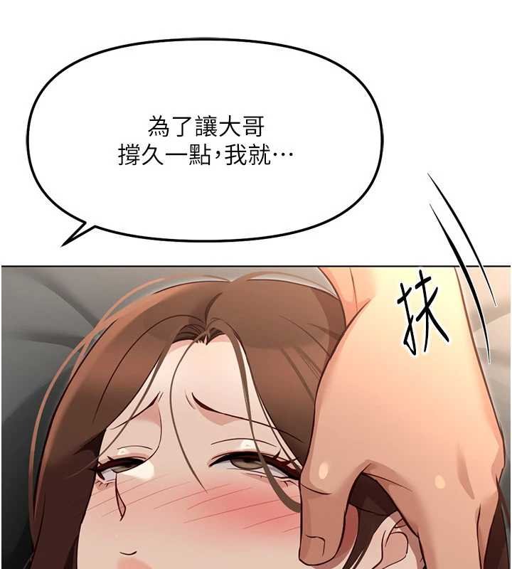 鲁蛇社畜的金手指第65話-你老婆是個蕩婦!