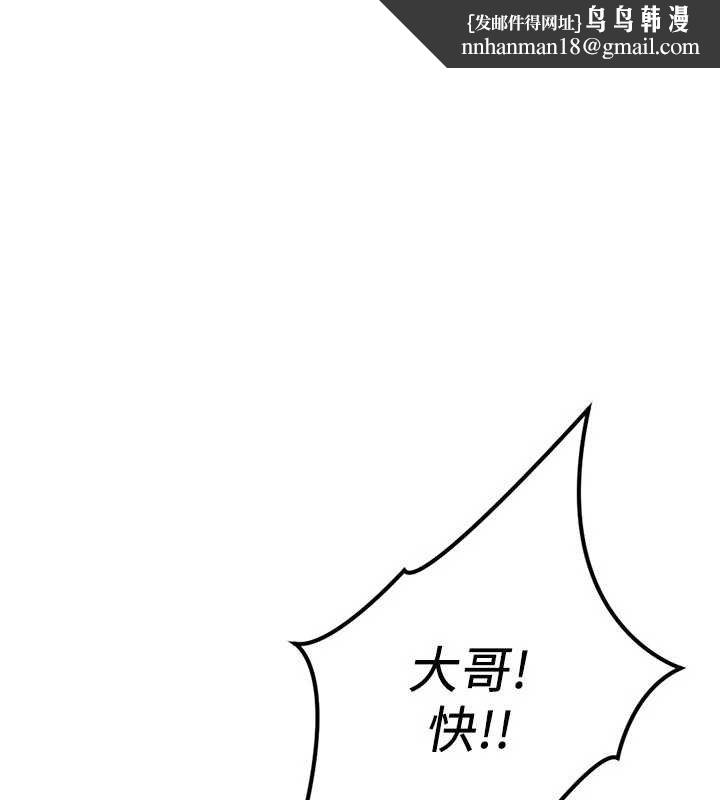 鲁蛇社畜的金手指第65話-你老婆是個蕩婦!