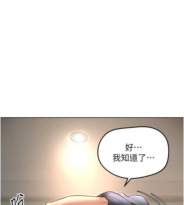 鲁蛇社畜的金手指第65話-你老婆是個蕩婦!
