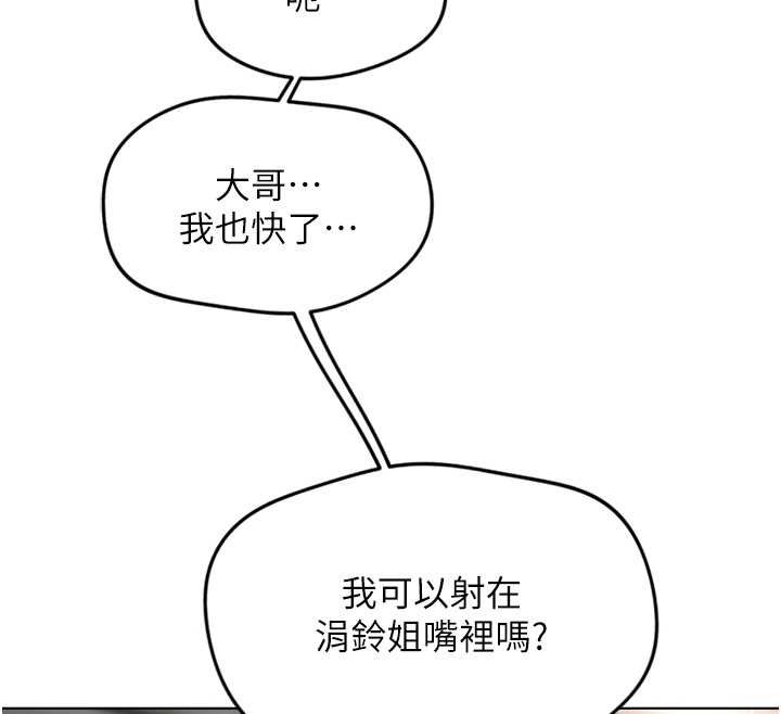 鲁蛇社畜的金手指第65話-你老婆是個蕩婦!