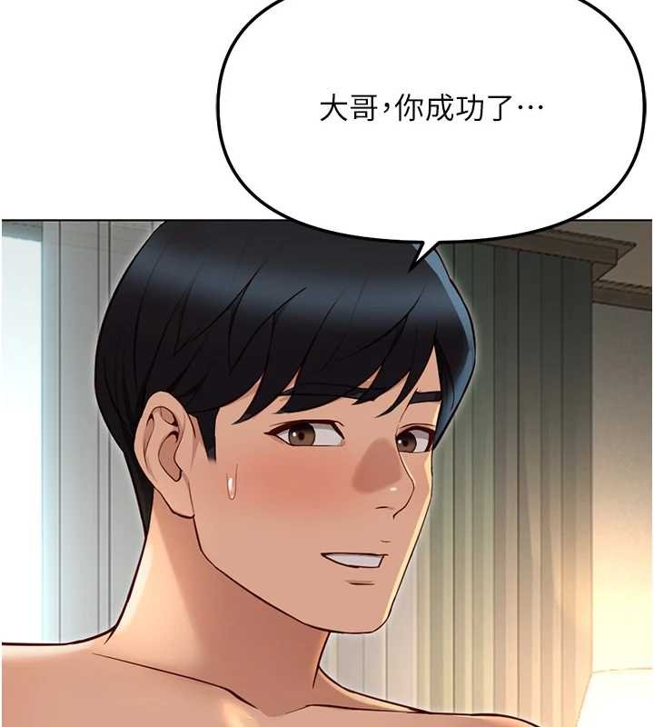 鲁蛇社畜的金手指第65話-你老婆是個蕩婦!