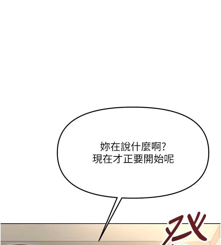 鲁蛇社畜的金手指第65話-你老婆是個蕩婦!