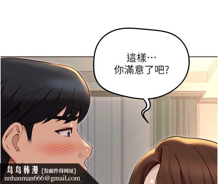 鲁蛇社畜的金手指第65話-你老婆是個蕩婦!
