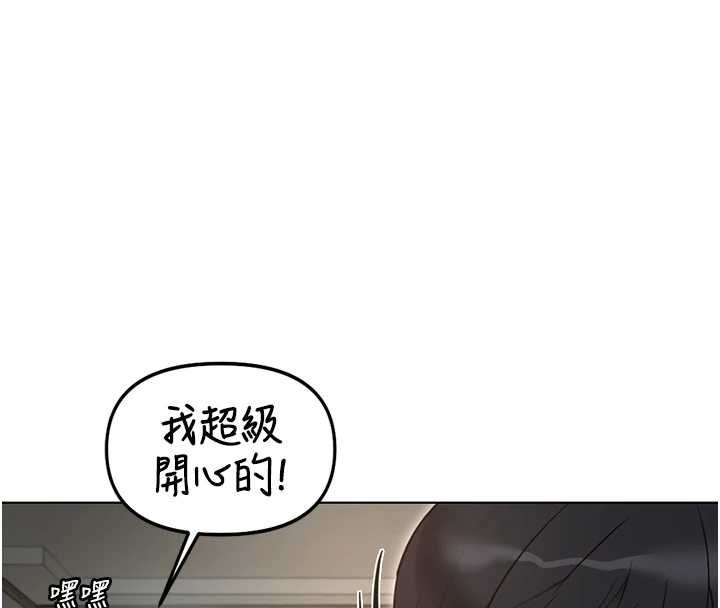 鲁蛇社畜的金手指第65話-你老婆是個蕩婦!