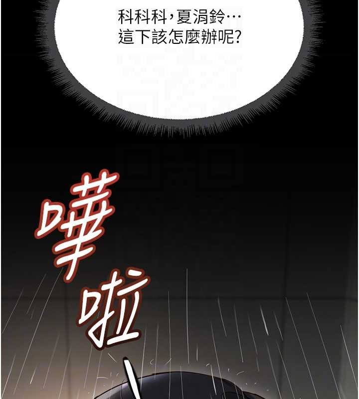 鲁蛇社畜的金手指第65話-你老婆是個蕩婦!