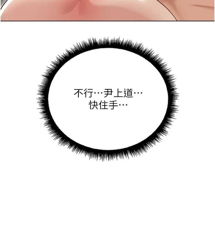 鲁蛇社畜的金手指第65話-你老婆是個蕩婦!