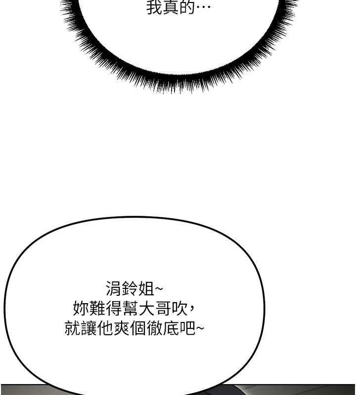 鲁蛇社畜的金手指第65話-你老婆是個蕩婦!