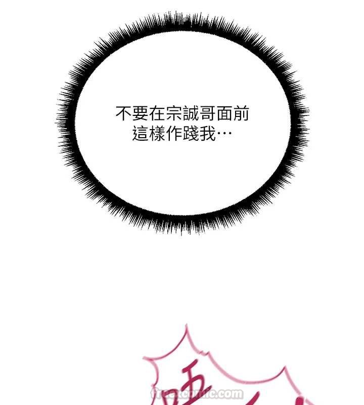 鲁蛇社畜的金手指第65話-你老婆是個蕩婦!