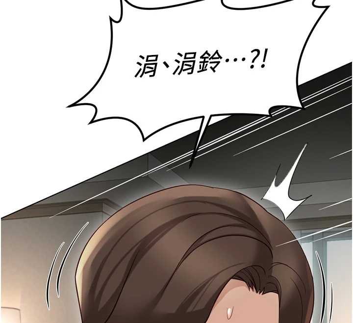 鲁蛇社畜的金手指第65話-你老婆是個蕩婦!