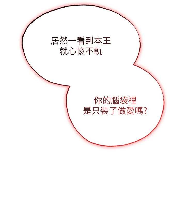 异界猎妻人第121話-小黃毛晉升成血族?!