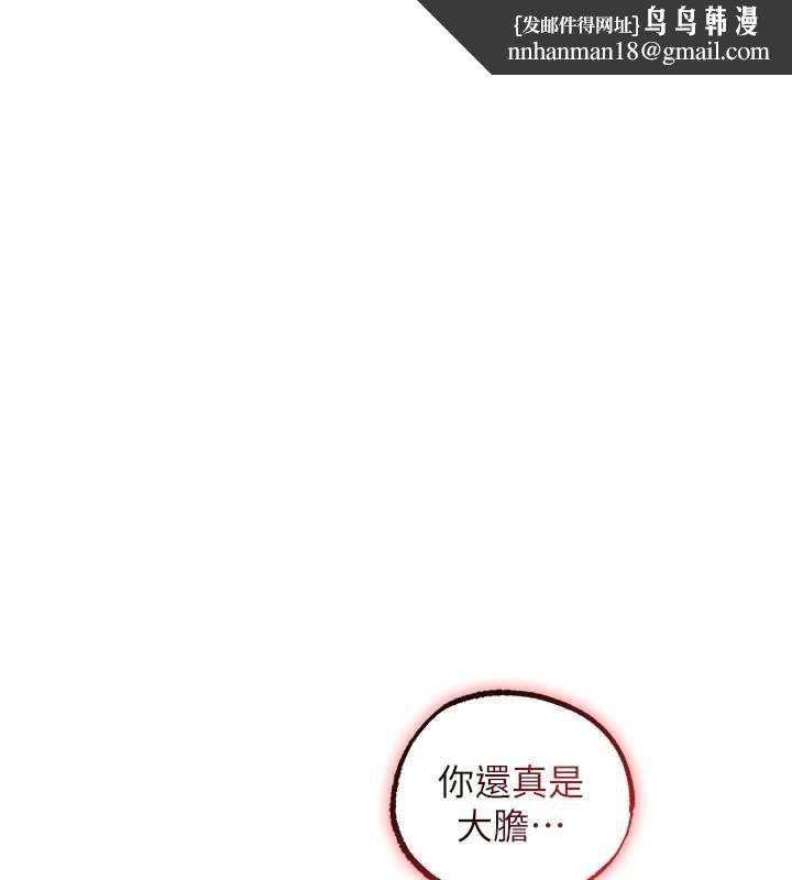 异界猎妻人第121話-小黃毛晉升成血族?!