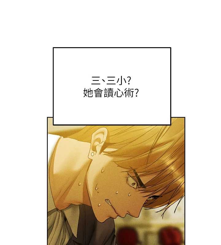 异界猎妻人第121話-小黃毛晉升成血族?!