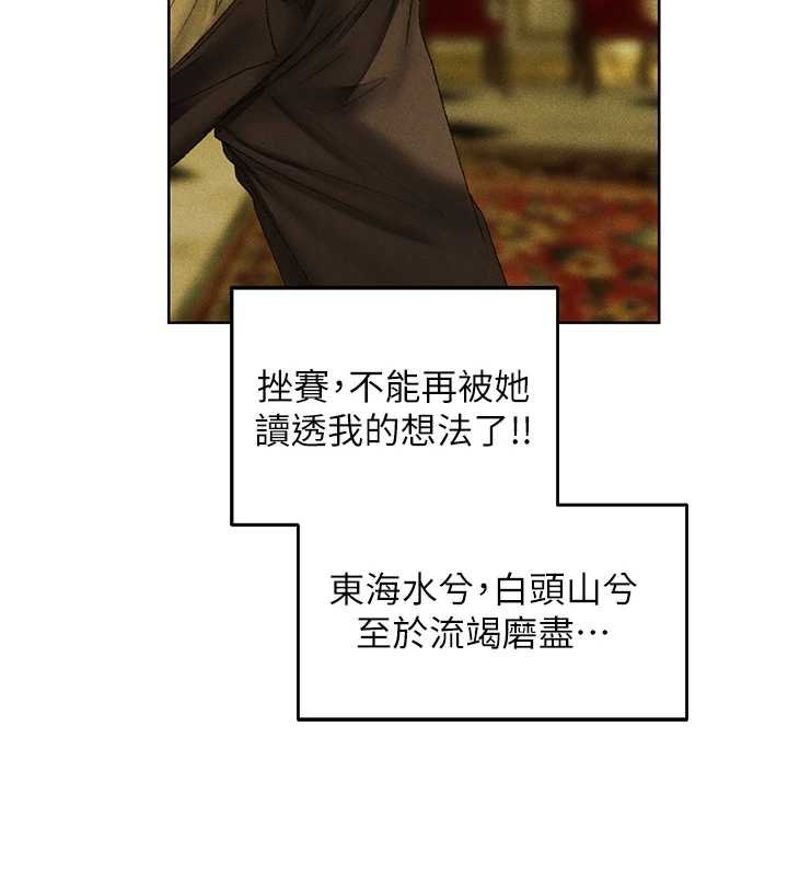 异界猎妻人第121話-小黃毛晉升成血族?!