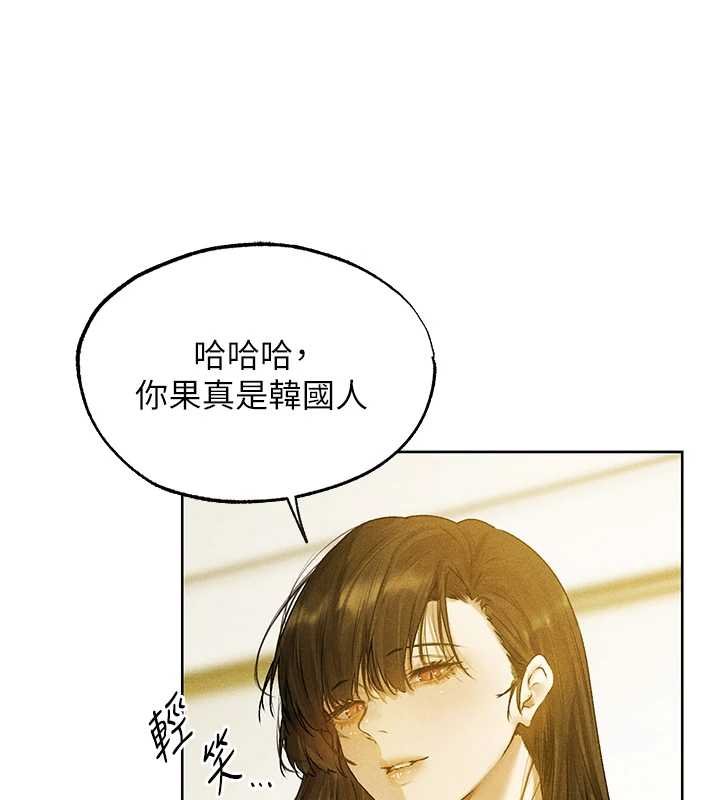 异界猎妻人第121話-小黃毛晉升成血族?!