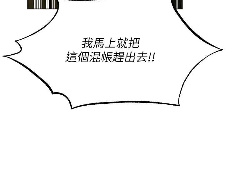 异界猎妻人第121話-小黃毛晉升成血族?!