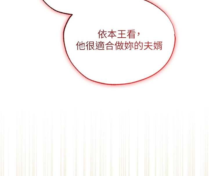 异界猎妻人第121話-小黃毛晉升成血族?!