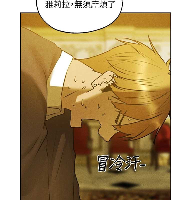 异界猎妻人第121話-小黃毛晉升成血族?!