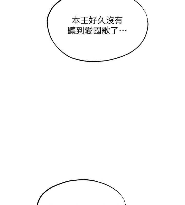 异界猎妻人第121話-小黃毛晉升成血族?!