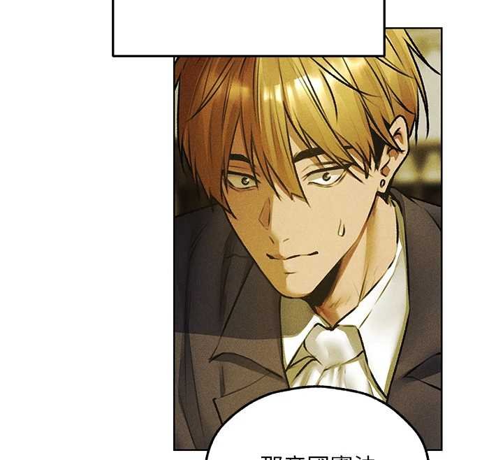 异界猎妻人第121話-小黃毛晉升成血族?!