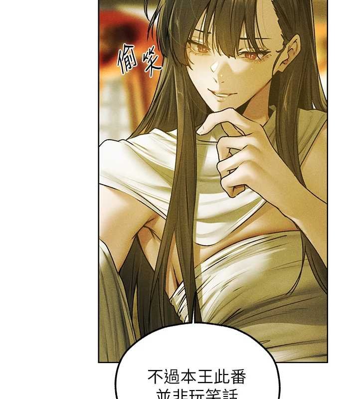 异界猎妻人第121話-小黃毛晉升成血族?!