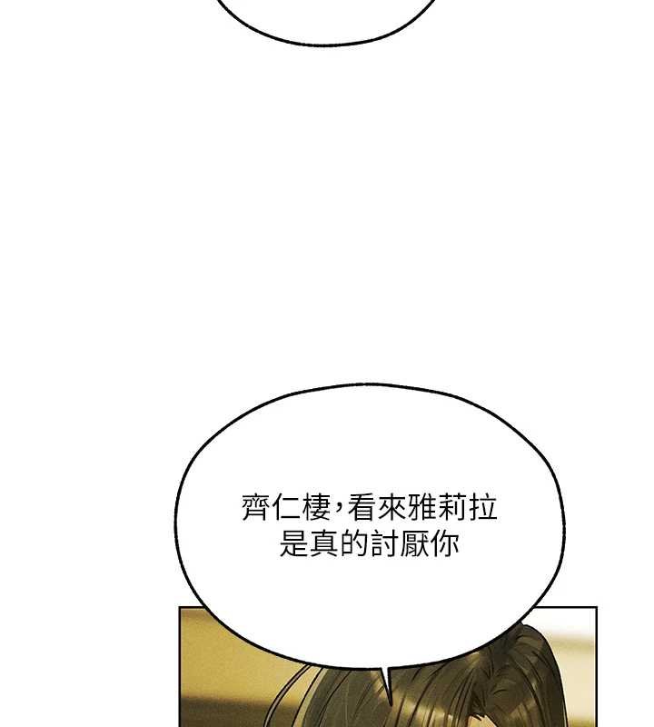 异界猎妻人第121話-小黃毛晉升成血族?!