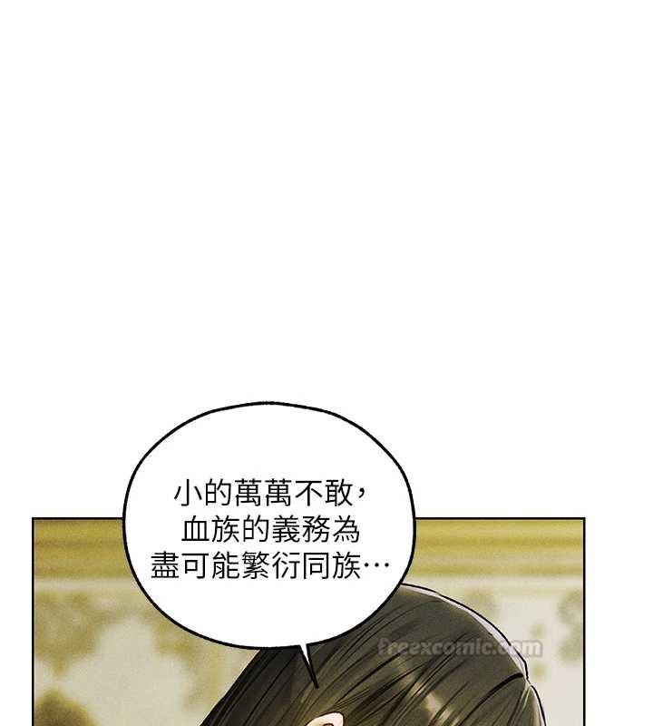 异界猎妻人第121話-小黃毛晉升成血族?!