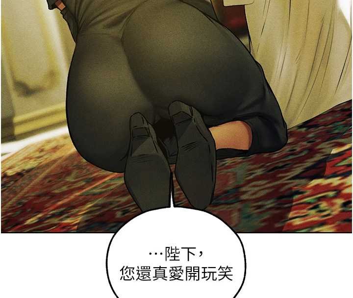 异界猎妻人第121話-小黃毛晉升成血族?!