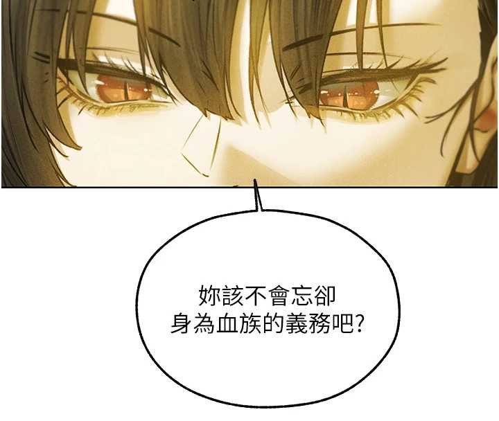 异界猎妻人第121話-小黃毛晉升成血族?!