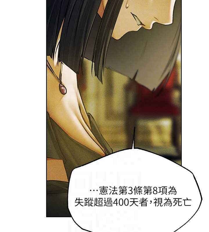 异界猎妻人第121話-小黃毛晉升成血族?!